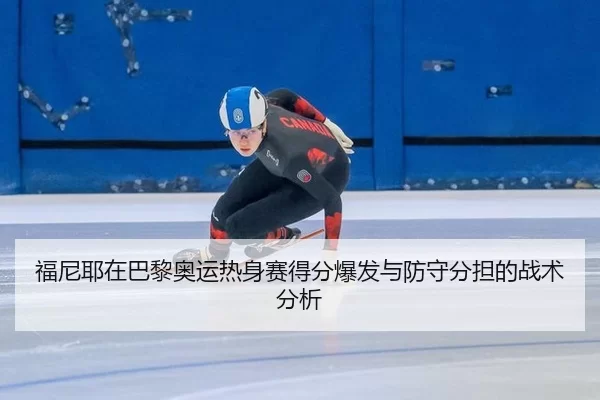fu-ni-ye-zai-ba-li-ao-yun-re-shen-sai-de-fen-bao-fa-yu-fang-shou-fen-dan-de-zhan-shu-fen-xi-2-575.jpg